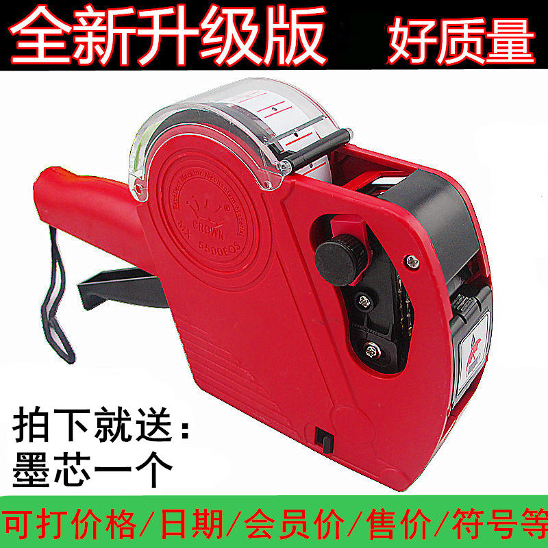 5500打价机标价机单排打价器打码机手动打生产日期超市价格标签机,办公设备/耗材/相关服务,打码机,淘宝优惠券,粉丝福利购,淘宝优惠卷