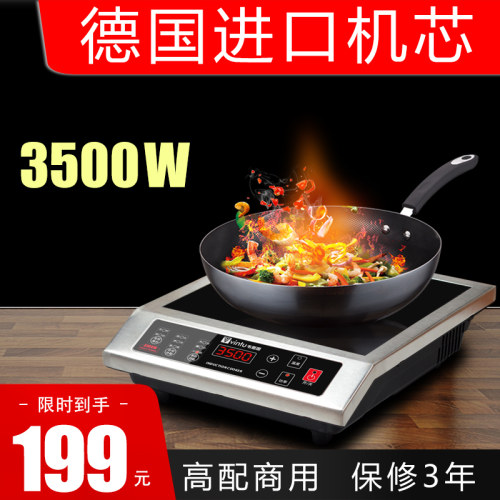 电磁炉大功率家用商用电磁灶3500W爆炒电池炉食堂饭店平面商业炉