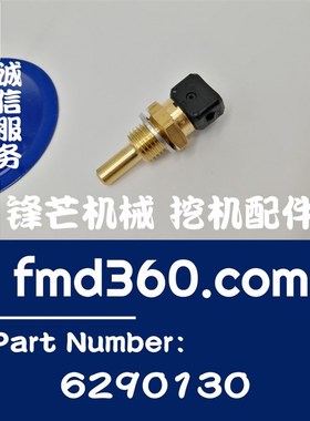 挖掘机装载机R934CR944C水温传感器6290130