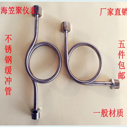 180度 90度 不锈钢缓冲管 弯管 压力表管 M14*1.5  M20*1.5