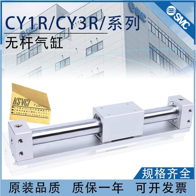 无杆气缸CY1R/CY3R10/15/25/32/50-100-200-300-400-500-700-900