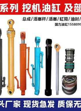 三一挖机油缸55/75C/125/245/365H/500-10大中臂铲斗缸筒泵芯总成