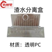 砖角星无尘倒角机渣水分离盒