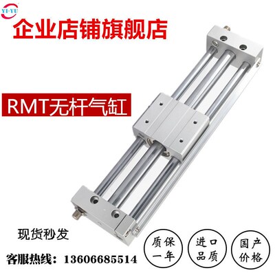 磁偶式无杆气缸滑台RMT -CDY1S25-200-150-300-450-650-700-800SA