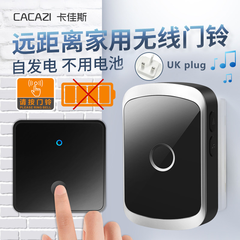 家用自发电无线门铃防水远距离电子智能遥控门铃呼叫器英规  大板,电子/电工,楼宇对讲设备,淘宝优惠券,粉丝福利购,淘宝优惠卷