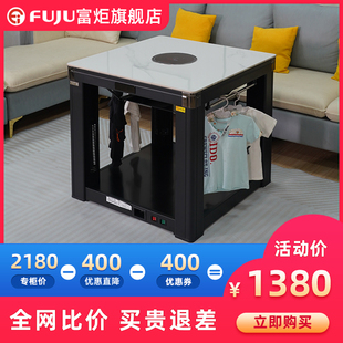 富炬2023新款电暖桌取暖桌家用电暖炉电烤桌正方形取暖器方形茶几