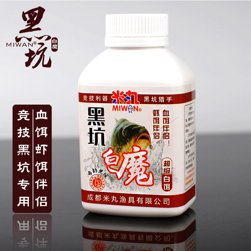 米丸米饭饵白饵黑坑血饵虾肉拉饵伴侣黑坑白魔240g钓鱼饵料,户外/登山/野营/旅行用品,台钓饵,淘宝优惠券,粉丝福利购,淘宝优惠卷