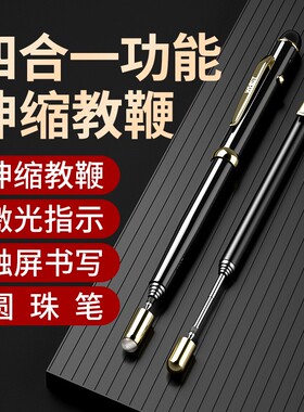 惠斯特i18可伸缩教鞭不锈钢教师专用上课教学教棍教杆希沃一体机