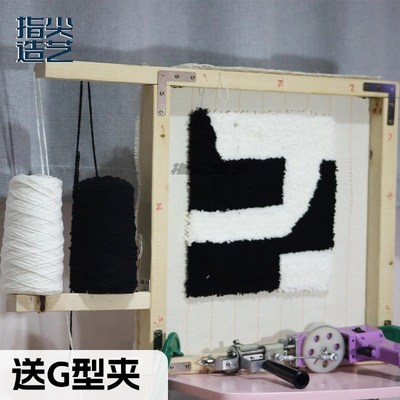 tufting框架 簇绒架子 榉木樟子松木 带毛线架 diy工具 材料 gun