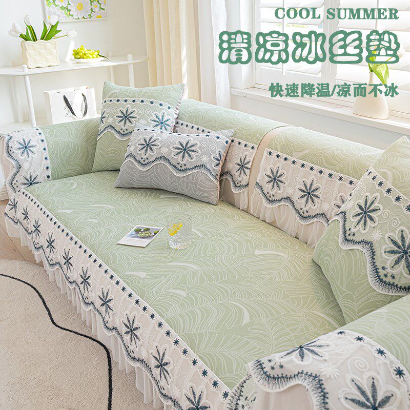 沙发垫夏季冰丝凉席防滑裙边下摆花边冰感欧式全包夏天凉垫沙发套
