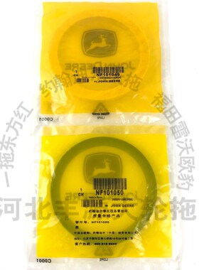 。迪尔904/1054前桥支架油封NF101049/NF101050前桥毛毡油封毡垫