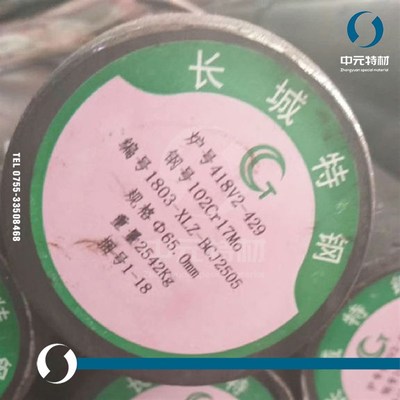 102Cr17Mo不锈钢圆棒 圆钢 光圆 光棒 不锈钢板 热轧中厚板 薄板