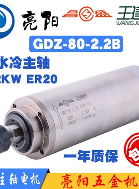 昌盛GDZ-80-2.2B/2.2KW木工广告雕刻机高速水冷电机4轴承主轴配件