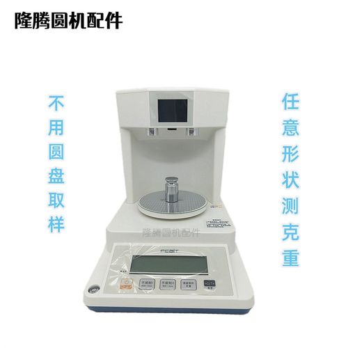 布眼智能克重仪布料取样面料克重纺织天平隆腾纺织配件
