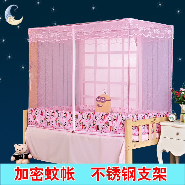 定做儿童蚊帐1米单人床小孩蚊帐罩学生宿舍蚊帐小床儿童床蚊帐
