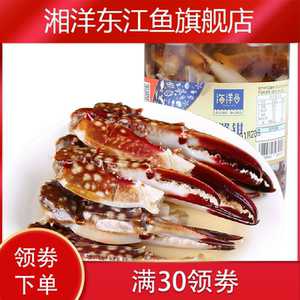 【海洋谷】宁波特产醉蟹钳500g醉蟹呛蟹醉梭子蟹钳螃蟹脚蟹类制品