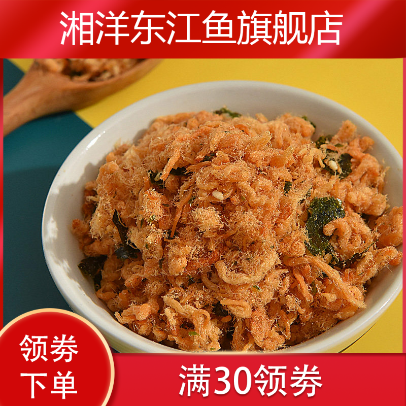 新款 海苔脆肉松150g肉松小贝面包寿司饭团儿童辅食烘焙原料猪肉