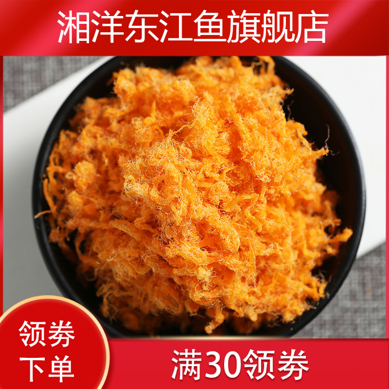 新款 长鸿肉松500g包邮寿司面包蛋糕小贝用原料烘焙肉丝原味辣味