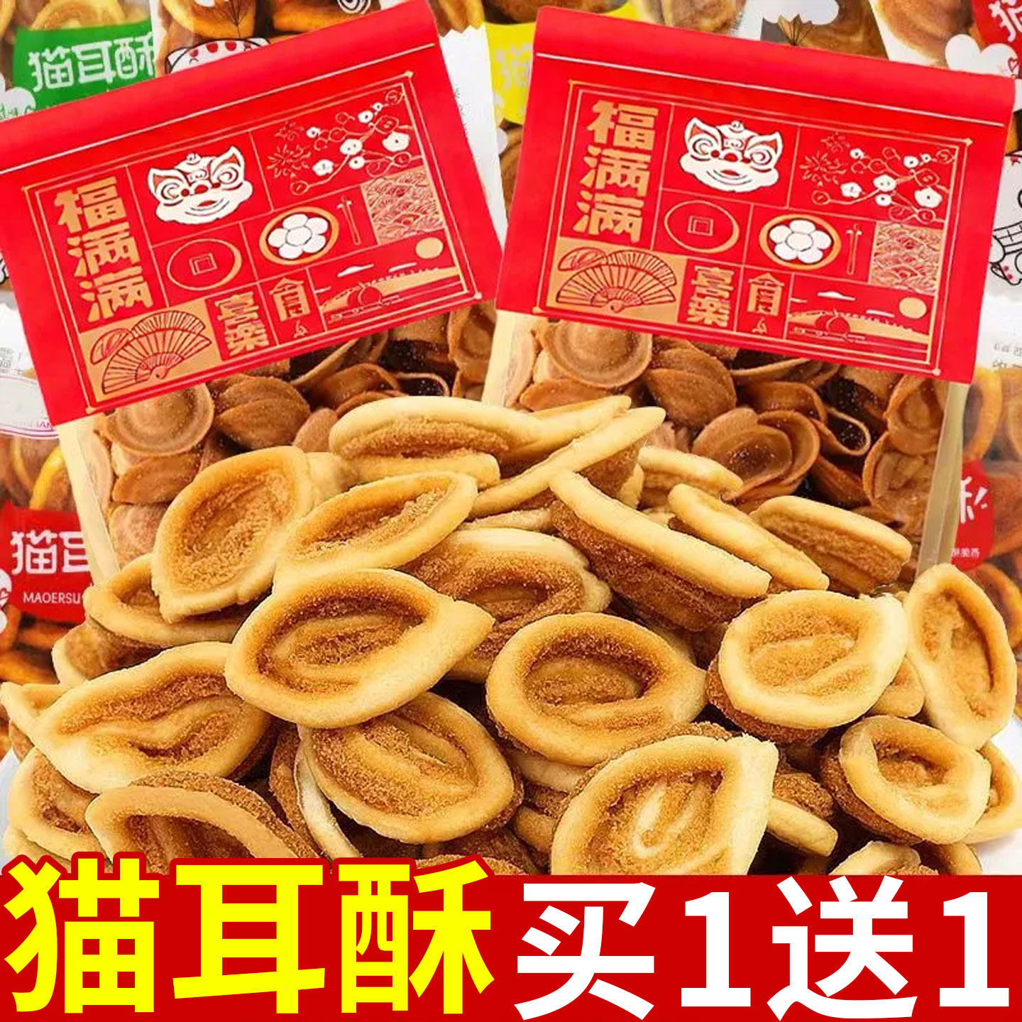 猫耳朵牛排香辣味多味袋装网红热销休闲解馋膨化小吃零食整箱批发,零食/坚果/特产,膨化食品,淘宝优惠券,粉丝福利购,淘宝优惠卷