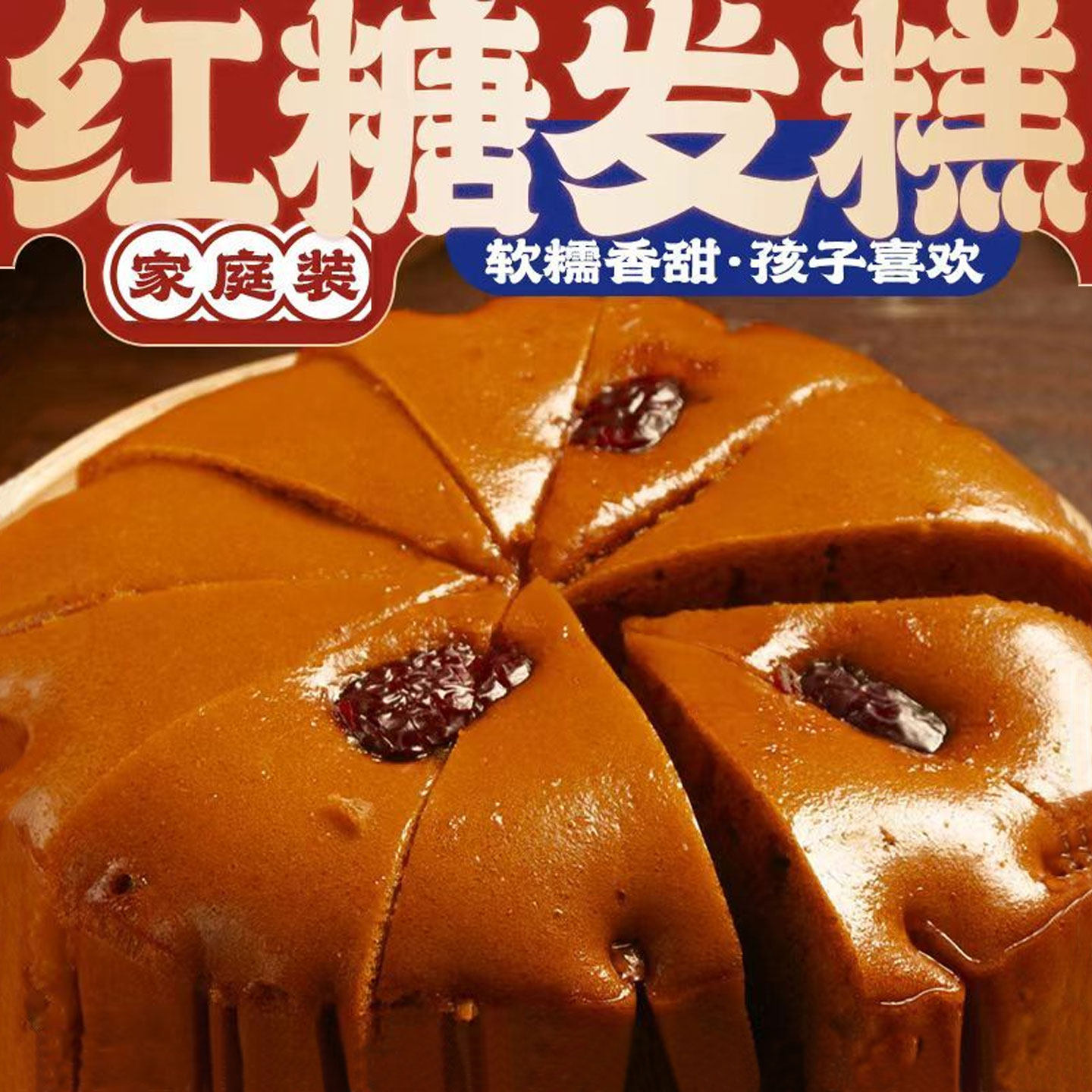 传统红糖发糕无添加早餐食品家庭美食加热即食宴会冷冻半成品批发,零食/坚果/特产,米糕/桂花糕/发糕,淘宝优惠券,粉丝福利购,淘宝优惠卷