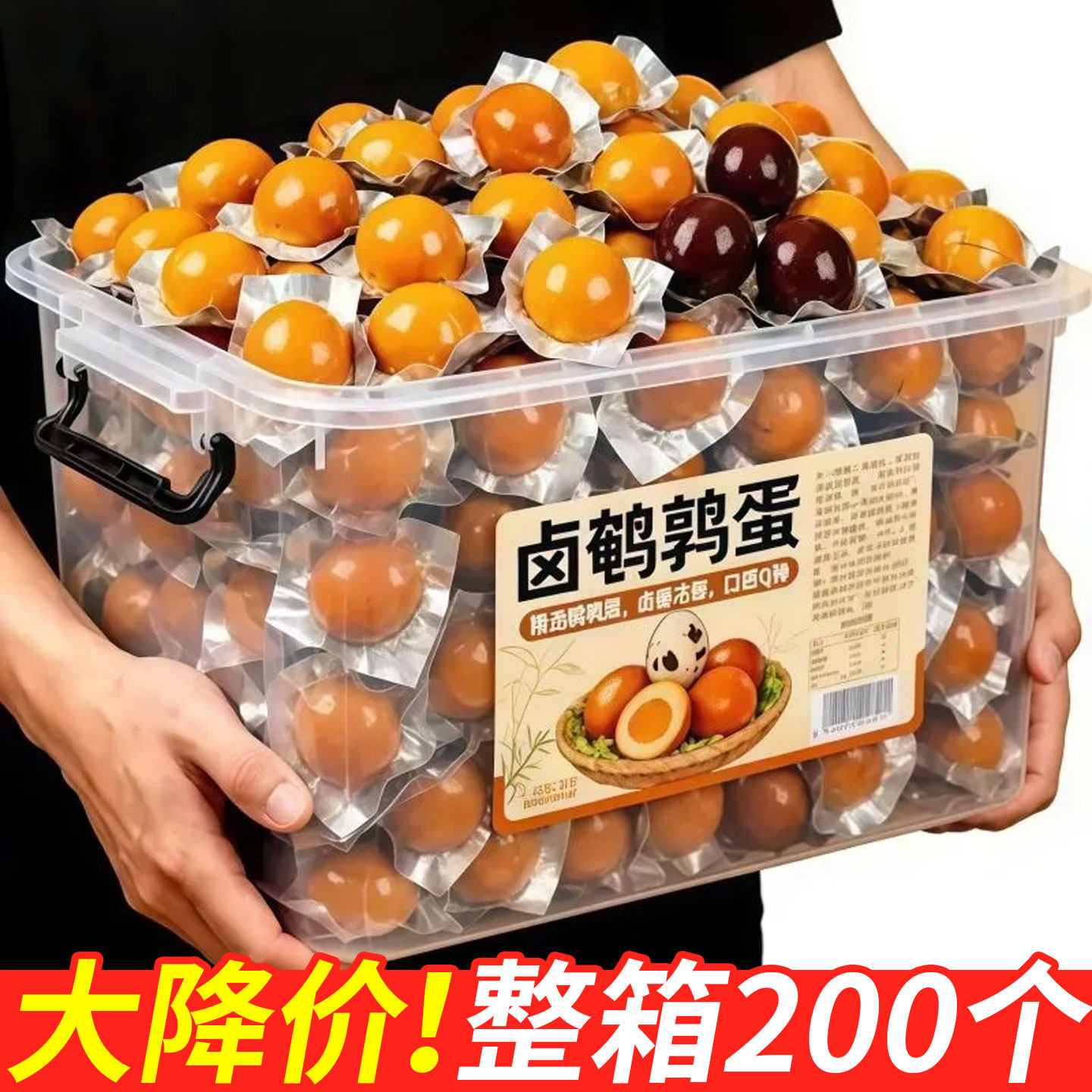 五香鹌鹑蛋即食卤味素食解馋休闲小吃卤蛋网红热销零食独立小包装,零食/坚果/特产,卤味素食,淘宝优惠券,粉丝福利购,淘宝优惠卷