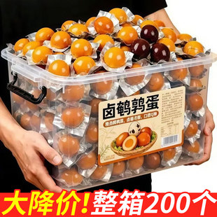 五香鹌鹑蛋即食卤味素食解馋休闲小吃卤蛋网红热销零食独立小包装