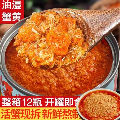 油浸蟹黄酱拌饭即食拌面海鲜罐头