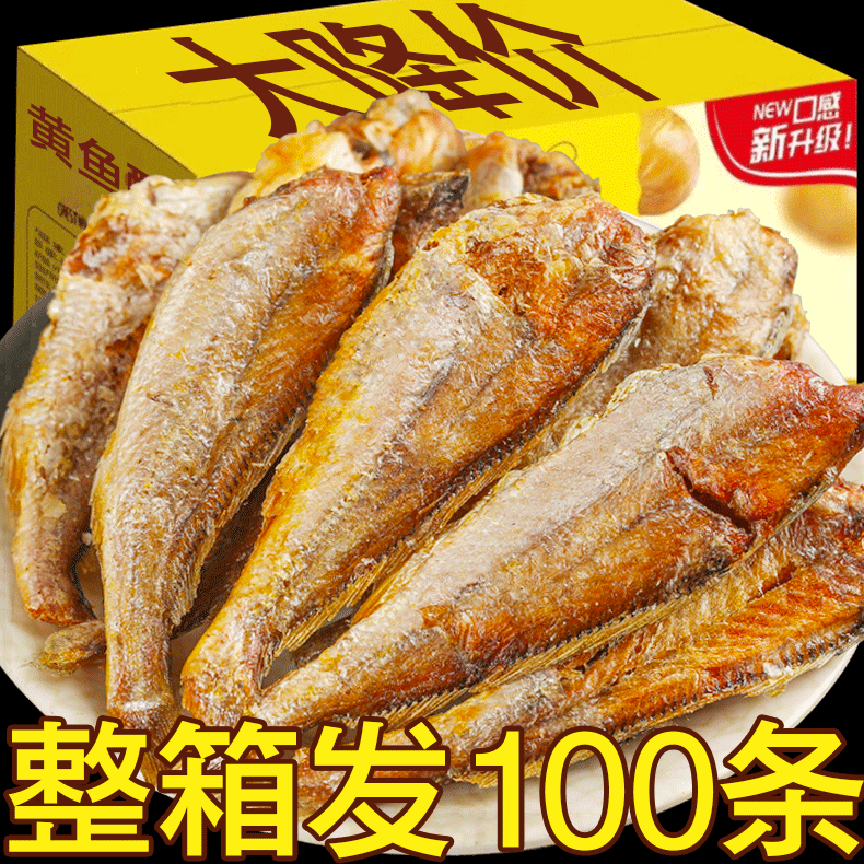 儿童即食黄鱼酥休闲食品