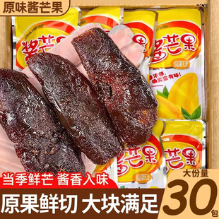 原味酱芒果带核酸甜解馋开味零食休闲水果解馋休闲小零食整箱批发