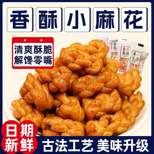 网红小麻花独立包装酥脆休闲零食学生零食黑糖紫薯味散装整箱批发