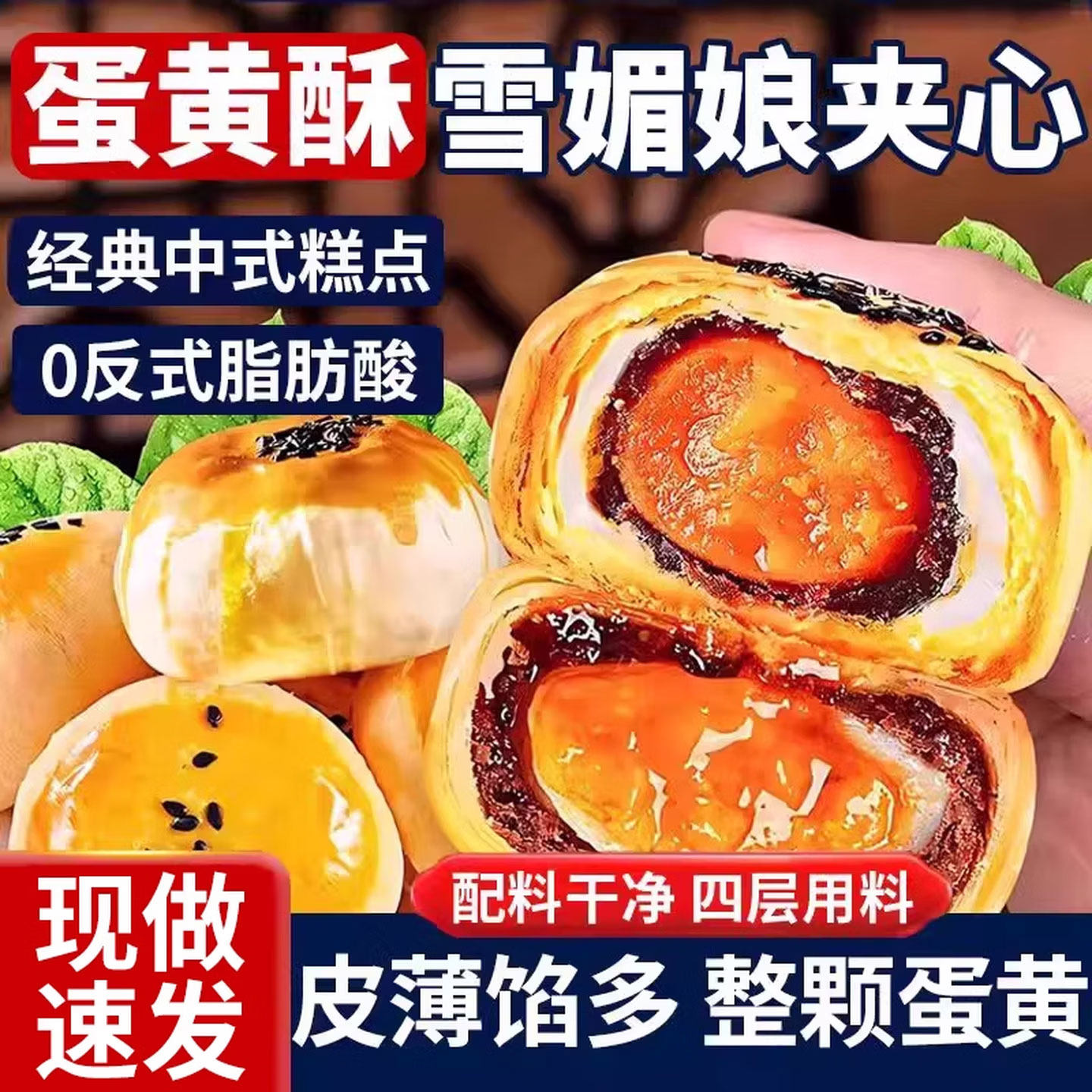 雪媚娘蛋黄酥早餐代餐糕点零食小吃多重夹心皮薄馅厚网红热销点心,零食/坚果/特产,蛋黄酥,淘宝优惠券,粉丝福利购,淘宝优惠卷
