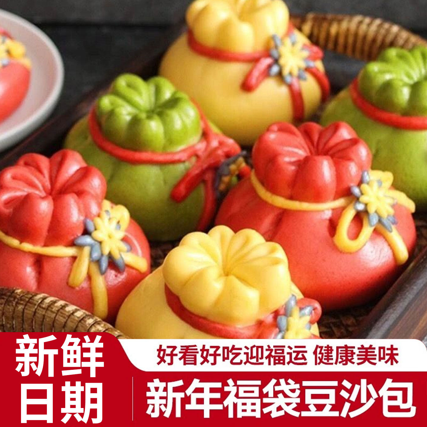 福袋果蔬彩虹多彩福袋喜宴花馍馍面食过年送礼精致糕点高颜值糕点,粮油调味/速食/干货/烘焙,包点,淘宝优惠券,粉丝福利购,淘宝优惠卷