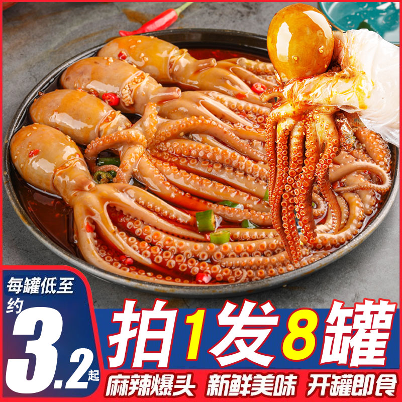 爆头麻辣八爪鱼熟食海鲜罐头网红八爪鱼零食章鱼足即食香辣鱿鱼须