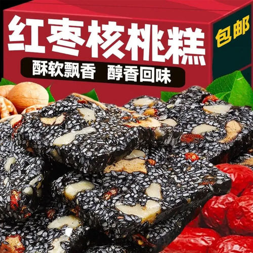 黑芝麻片红枣核桃软糕营养枸杞糕办公室下午茶点心饱腹充饥小零食