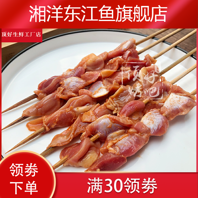 新款 鸡胗5串值家用铁板油炸烧烤食材新鲜半成品户外