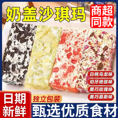 伯牙绝弦沙琪玛奶盖沙琪玛网红热销食品解馋休闲小吃零食糕点整箱
