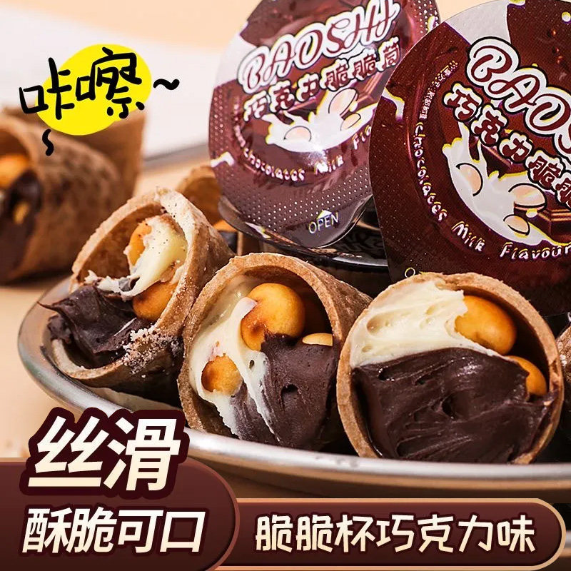 脆脆杯星球脆杯星球巧克力杯儿童休闲零食代可可脂巧克力饼干脆筒图片