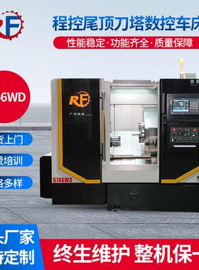 佛山厂家供应6146WD程控尾顶车铣机尾顶动力刀塔数控车床规格多样