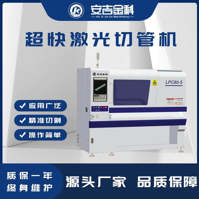 五轴激光切管机课桌椅扁管不锈钢镀锌管数控激光切割设备,五金/工具,激光切割机,淘宝优惠券,粉丝福利购,淘宝优惠卷