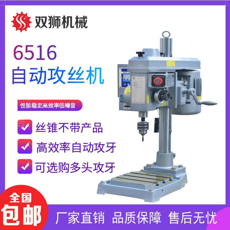 6516齿轮式攻牙机自动攻丝机厂家直销可非标定制自动钻孔攻牙机,五金/工具,机床,淘宝优惠券,粉丝福利购,淘宝优惠卷
