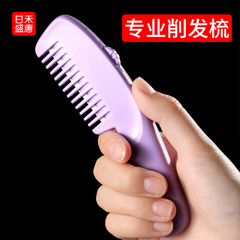 儿童宝宝削发梳子剪头发神器自己剪成人刘海修剪器便携女童理发器
