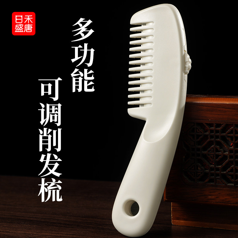 削发器家用理发打薄梳子老式削发神器成人刀片削发自己剪刘海工具