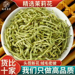 正宗山东平邑金银花沂蒙山无硫干茶野生一级去火中药材特级带绒毛