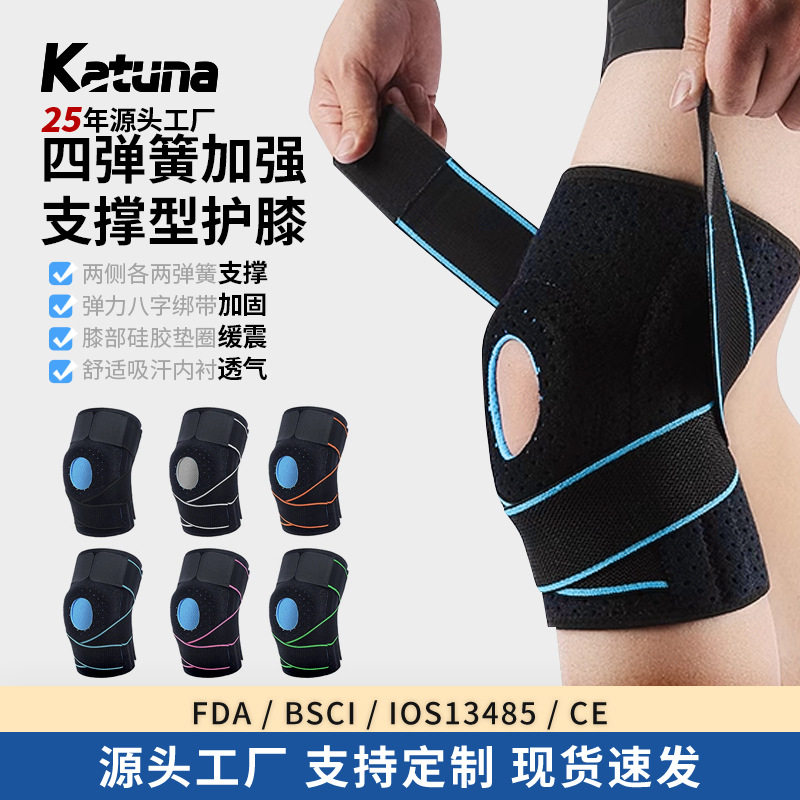护膝绑带健身跑步篮球男运动羽毛球女登山深蹲膝盖护具半月板磨损