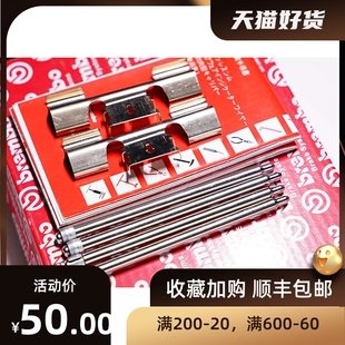 汽车改装卡钳ap修理包改装分泵刹车片防异响ap8520卡钳插销压片