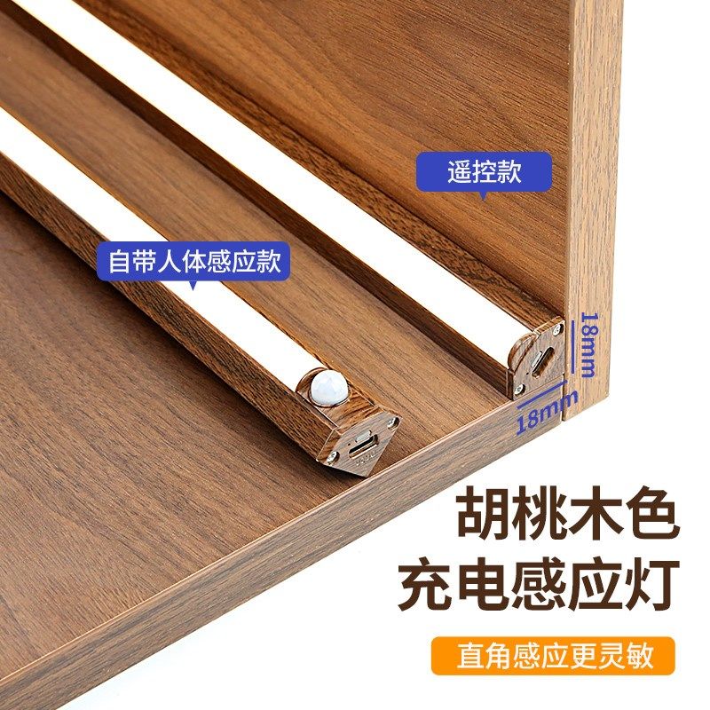 led灯带自粘感应无线胡桃木色衣柜展示柜门楣灯条磁吸充电橱柜灯,家装灯饰光源,橱柜灯,淘宝优惠券,粉丝福利购,淘宝优惠卷