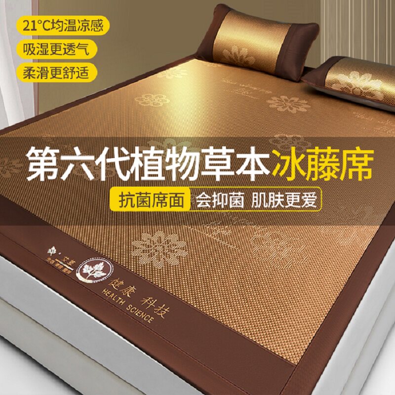 夏季凉席天然艾草藤席防蚊席子可裸睡可折叠冰丝学生宿舍单人可用,床上用品,藤席,淘宝优惠券,粉丝福利购,淘宝优惠卷