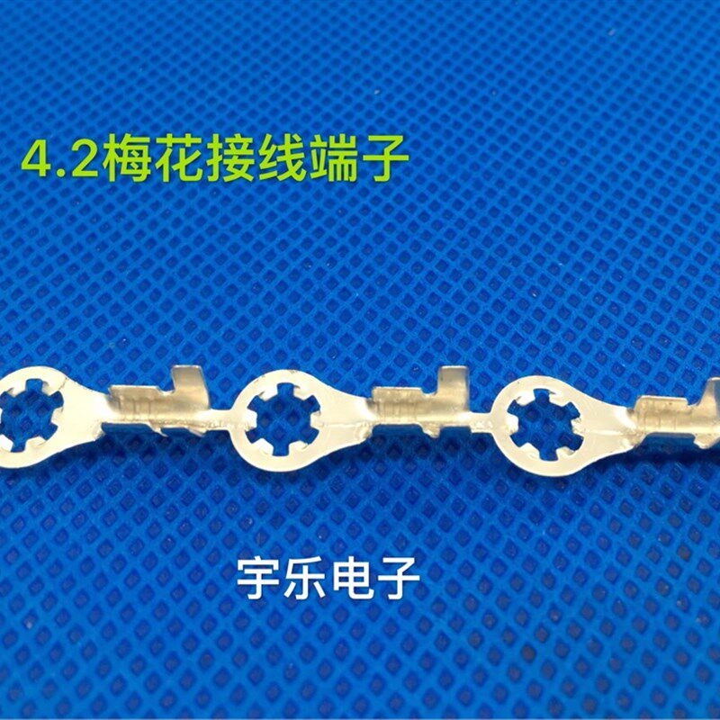 4.2/梅花接线 接地线端子 接地环 锯齿形接线片 黄铜 0.4厚7500只