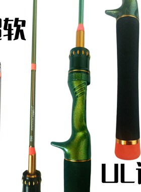 劲炫UL调超软微物路亚竿马口竿白条竿溪流弹射竿1.5/1.68/1.83米