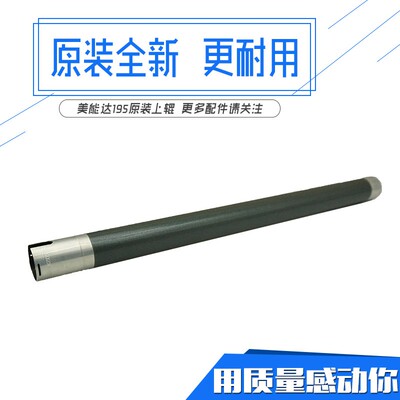 柯美 美能达162 163  220  7616 7622震旦166定影器上辊 加热棍